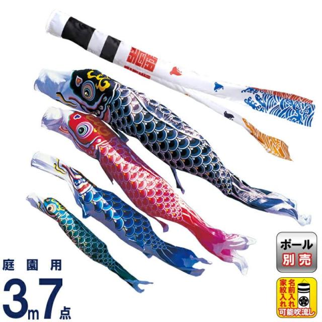こいのぼり 錦鯉 ワタナベ 鯉のぼり 庭園用 3m 7点セット 羽衣 浪千鳥吹流し ポリエステルサテン 家紋・名前入れ可能 【2023年度新作】 wtk-hnn0034の通販は 48,020円
