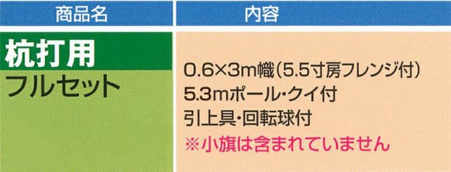 武者絵のぼり ワタナベ 武者幟 庭園用 3m 杭打用 金箔金太郎 撥水 家紋・名前入れ無し 【2024年度新作】 wtk-tm30kkt