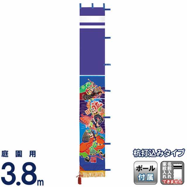 武者絵のぼり ワタナベ 武者幟 庭園用 3.8m 杭打用 金箔川中島の合戦 撥水 家紋・名前入れ無し 【2024年度新作】 wtk-tm38kkn