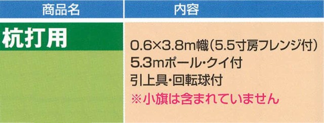 武者絵のぼり ワタナベ 武者幟 庭園用 3.8m 杭打用 金箔川中島の合戦 撥水 家紋・名前入れ無し 【2024年度新作】 wtk-tm38kkn