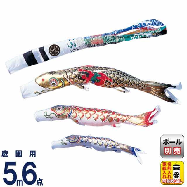 こいのぼり ワタナベ 鯉のぼり 庭園用 5m 6点セット 黄金 金太郎付き 黄金飛龍吹流し 家紋・名前入れ可 【2025年度新作】 wtk-gnhk053