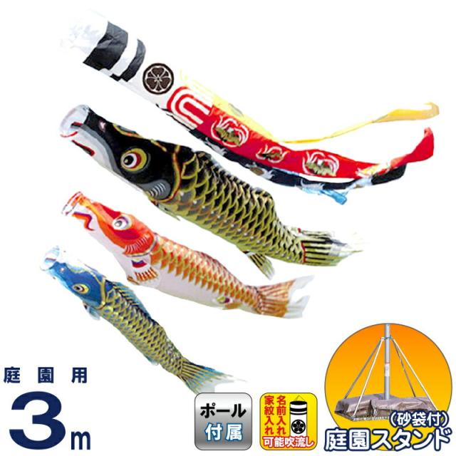 鯉のぼり 庭園用 村上 鯉幟 「黄金 金箔押6m7点セット 」 錦鯉 鯉のぼり 大型セット 黄金錦鯉 5ｍ6点セット 鯉3色 黄金飛龍吹流し 金