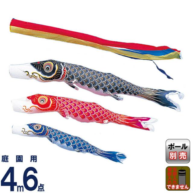 こいのぼり 錦鯉 ワタナベ 鯉のぼり 庭園用 4m 6点セット 金寿 五色吹流し ナイロン 【2023年度新作】 wtk-kkg0043の通販は