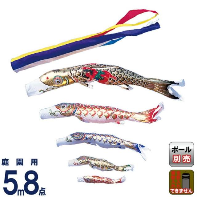 こいのぼり 錦鯉 ワタナベ 鯉のぼり 庭園用 5m 8点セット 黄金鯉 金太郎付き 五色吹流し ナイロン 【2022年度新作】 wtk-gngk055 の通販は 51,498円