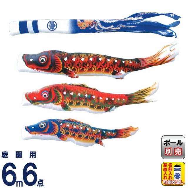こいのぼり キング印 鯉のぼり 庭園用 6m6点 にじいろ ポリエステル 撥水加工 家紋・名前入れ可能 【2024年度新作】 ym-2011660の通販は 154,995円