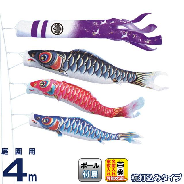 本日創業周年SALE こいのぼり キング印 鯉のぼり 庭園用 4m7点 ナイロンゴールド鯉 千鳥吹流し ym-2311740 4⁄9お買い物マラソン早い者勝ちクーポン+最大P17倍創業100周年記念