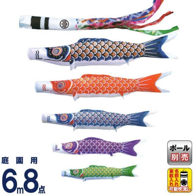 こいのぼり キング印 鯉のぼり 庭園用 6m8点 ニューサテンゴールド ナイロンサテン 家紋・名前入れ可能 【2024年度新作】 ym-2411860の通販は 100,094円