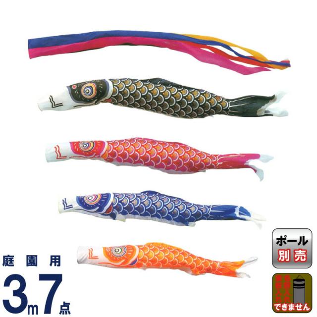 こいのぼり キング印 鯉のぼり 庭園用 3m7点 ナイロンゴールド鯉 五色吹流し 【2024年度新作】 ym-2111730の通販は 38,989円