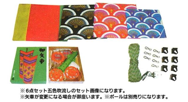 キング印 ナイロン 吹流し 6m吹流し単品 キング印鯉 祥龍吹流し 6m