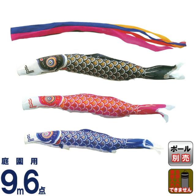 こいのぼり キング印 鯉のぼり 庭園用 9m6点 ナイロンゴールド鯉 五色吹流し 【2024年度新作】 ym-2111690 102,995円