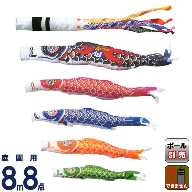 こいのぼり キング印 鯉のぼり 庭園用 8m8点 ナイロンゴールド鯉 金太郎付 千鳥吹流し 【2024年度新作】 ym-2321880の通販は 213,989円