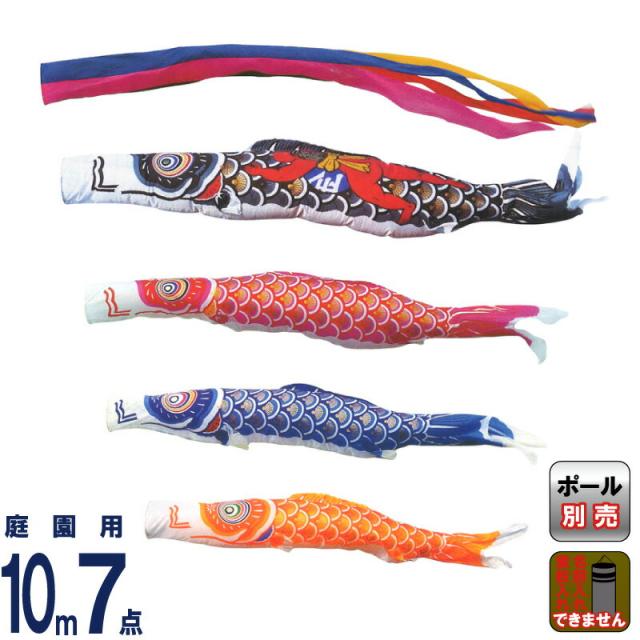 こいのぼり キング印 鯉のぼり 庭園用 10m7点 ナイロンゴールド鯉 金太郎付 五色吹流し 【2024年度新作】 ym-2121710の通販は 290,989円