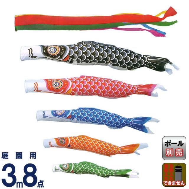 こいのぼり キング印 鯉のぼり 庭園用 3m8点 ナイロン鯉 五色吹流し 【2024年度新作】 ym-1111830の通販は 38,989円