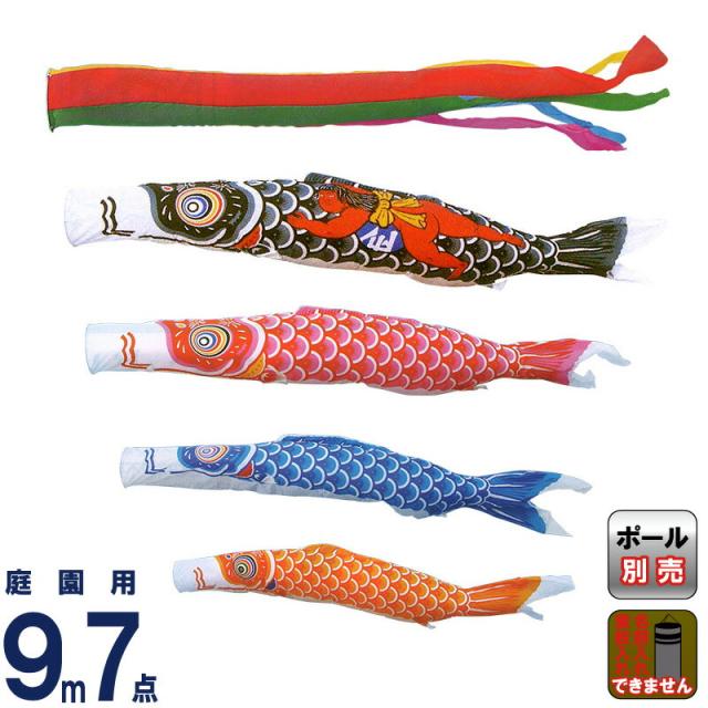 こいのぼり キング印 鯉のぼり 庭園用 9m7点 ナイロン鯉 金太郎付 五色吹流し 【2024年度新作】 ym-1121790の通販は 113,495円