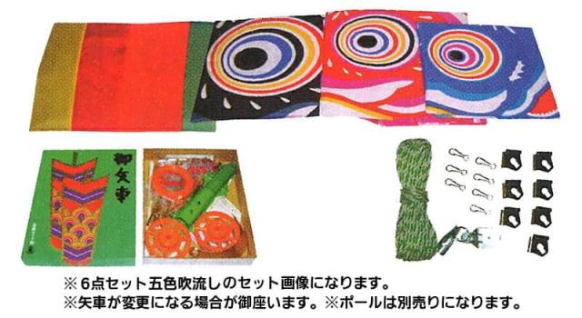 こいのぼり キング印 鯉のぼり 庭園用 9m8点 ナイロン鯉 金太郎付 五色吹流し 【2024年度新作】 ym-1121890