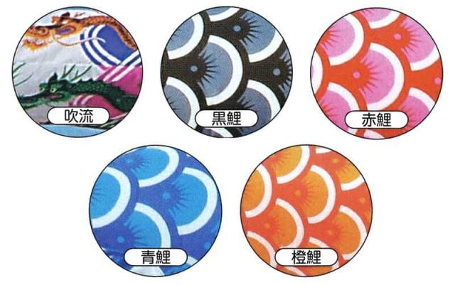 こいのぼり キング印 鯉のぼり 庭園用 4m7点 ナイロン鯉 祥龍吹流し 家紋・名前入れ可能 【2024年度新作】 ym-1211740の通販は