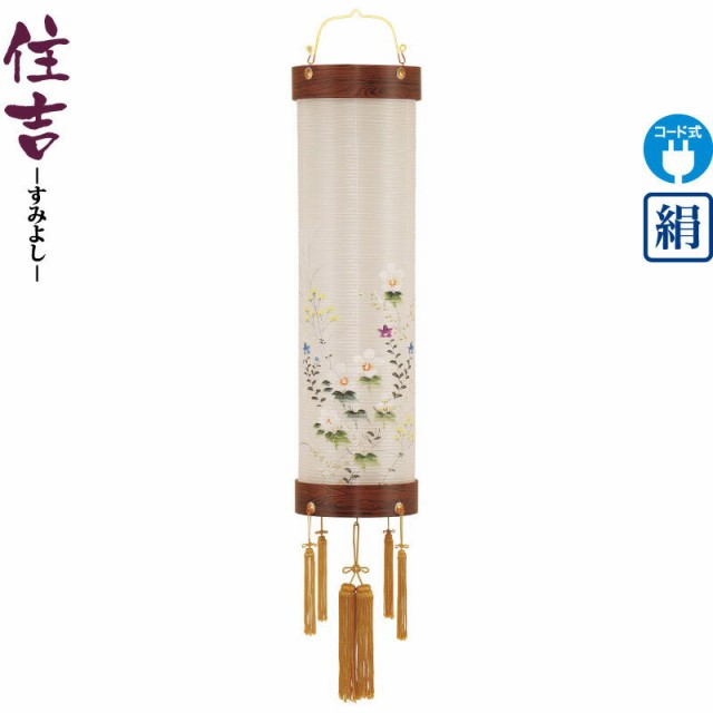 盆提灯 盆ちょうちん お盆 提灯 住吉 紫檀柄 絵入 10号 電気コード式