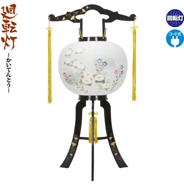 盆提灯 回転 盆ちょうちん お盆 提灯 廻転灯 あかり 銀杏蒔絵 絵入 回転 11号 電気コード式 【2025年度新作】 h058-fz-8605-11-705の通販は 10,890円