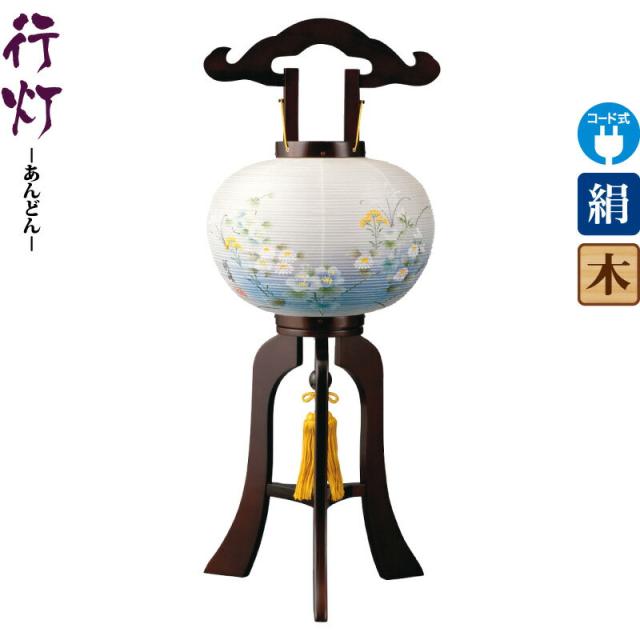 盆提灯 行灯 楽鳳 9号 ブラウン色塗 電気コード式 絹製 絹二重 ワンタッチ式 【2024年度新作】 h068-ymt-2709の通販は