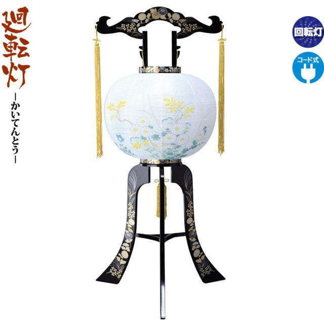 盆提灯 廻転灯 あぜくら 回転 電気コード式 ビニロン紙張 【2024年度新作】 h068-ymt-0613の通販は 10,990円
