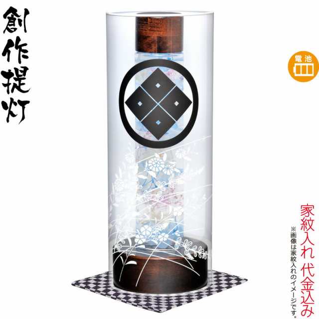 盆提灯 創作提灯 紋入 やすらぎの灯り 12号 秋草 ロング らんたんクロス付 ハーバリウム 電池式LED 【2024年度新作】 h068-ymt-1135の通販は