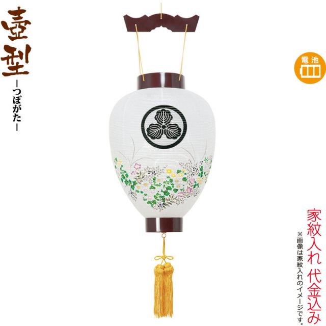 盆提灯 壺型 紋入 御所 ワイン色 ビニロン桔梗 電池式LED ビニロン紙張 家紋入れ代込み 【2024年度新作】 h068-ymt-5012の通販は 10,490円