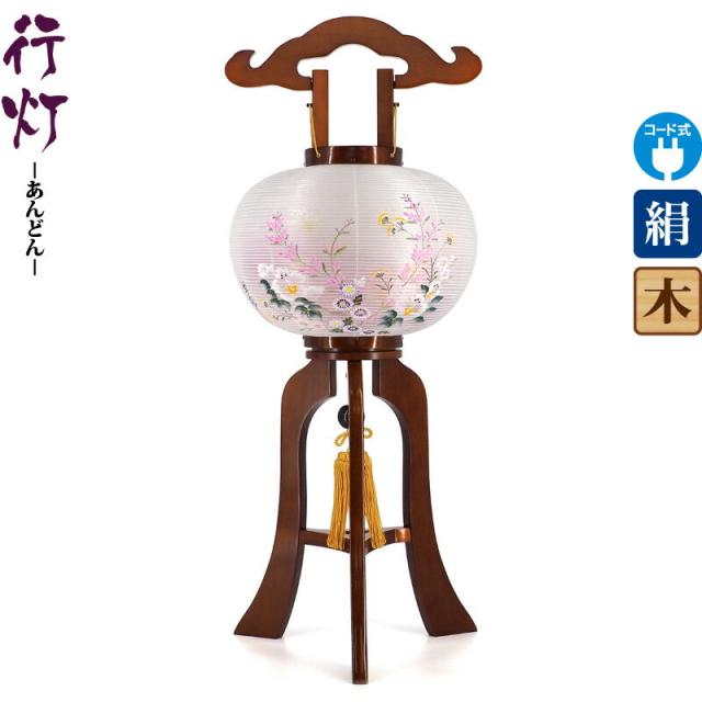 盆提灯 行灯 結 9号 ケヤキ色塗 電気コード式 絹製 絹二重 ワンタッチ式 【2024年度新作】 h068-ymt-1765の通販は