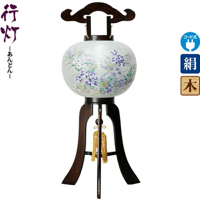 盆提灯 行灯 黒部 9号 黒檀調 電気コード式 絹製 絹二重 【2024年度新作】 h068-ymt-7809の通販は 15,113円