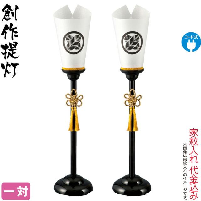 盆提灯 行灯 紋入 銘木 張鉄刀木 11号 中絵入・外絵入 本鉄刀木ツキ板 電気コード式 絹製 絹二重 ワンタッチ式 家紋入れ代込み h058-ymt-3561