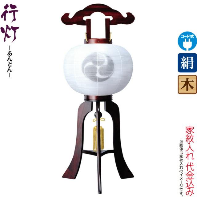 盆提灯 行灯 紋入 サクラ調 9号 白・白 電気コード式 絹製 絹二重 家紋入れ代込み 【2024年度新作】 h068-ymt-7312の通販は 14,693円