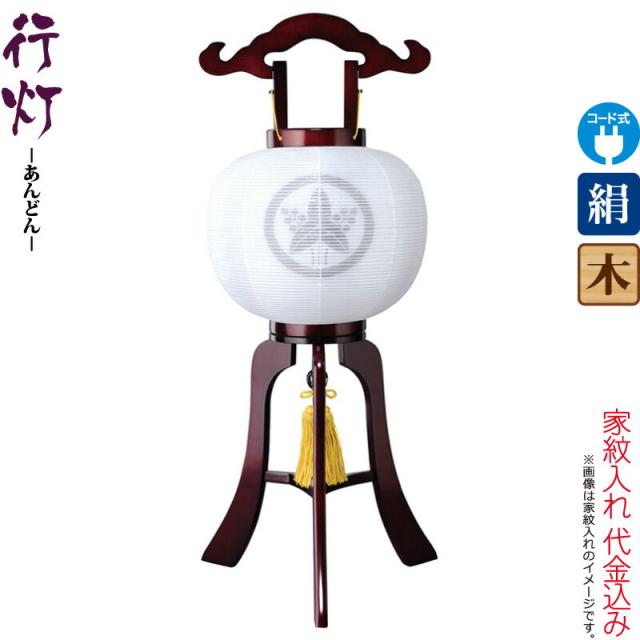 盆提灯 行灯 紋入 サクラ 10号 サクラ色塗 電気コード式 絹製 絹二重 ワンタッチ式 家紋入れ代込み 【2024年度新作】 h068-ymt-7315の通販は 17,993円