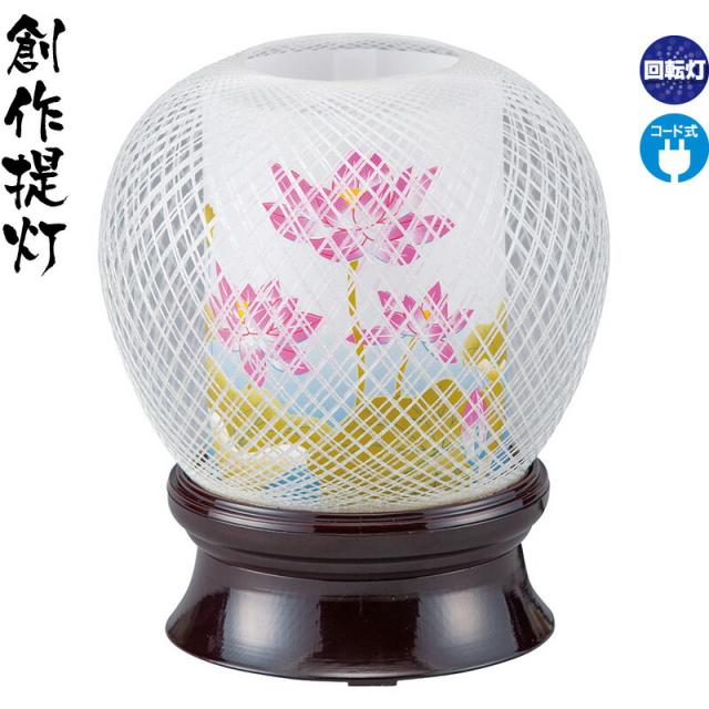 盆提灯 創作提灯 花まゆ 1号 蓮華 ステンドガラス調風車付 回転 電気コード式 【2024年度新作】 h068-ymt-7838の通販は 10,725円