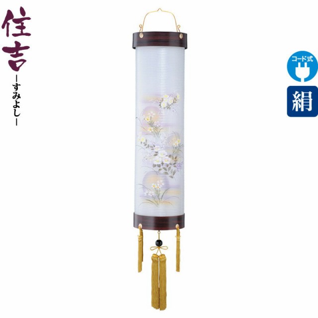 盆提灯 住吉 九番 紫檀 芙蓉中ボカシ 紫檀杢目 電気コード式 絹製 絹二重 【2024年度新作】 h068-ymt-0183