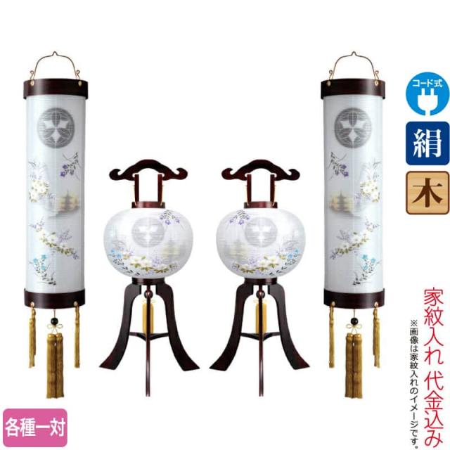 盆提灯 盆ちょうちん お盆 提灯 提灯セット 紋入 はづき 12号
