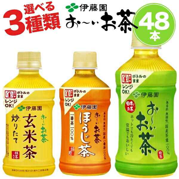 ラッキーママ様専用 伊藤園 おーいお茶 460ml 30本 - 酒