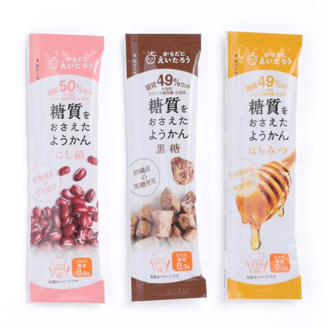 [計30本セット]糖質をおさえたようかん 3種（こし餡・黒糖・はちみつ）27g×各10本 榮太樓總本鋪 からだにえいたろう 送料無料 羊羹 和菓子 ロカボの通販は 6,570円