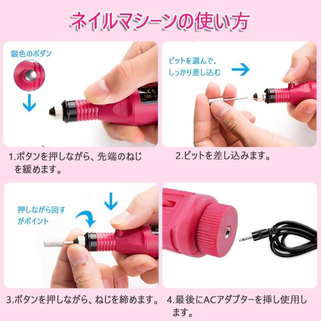電動ネイルマシーン ネイルマシン 電動ネイルケア セット かかとケア 爪やすり 甘皮処理 角質除去 細い磨き 美しい素爪と指先 電動爪切りの通販はau Pay マーケット Bayomall