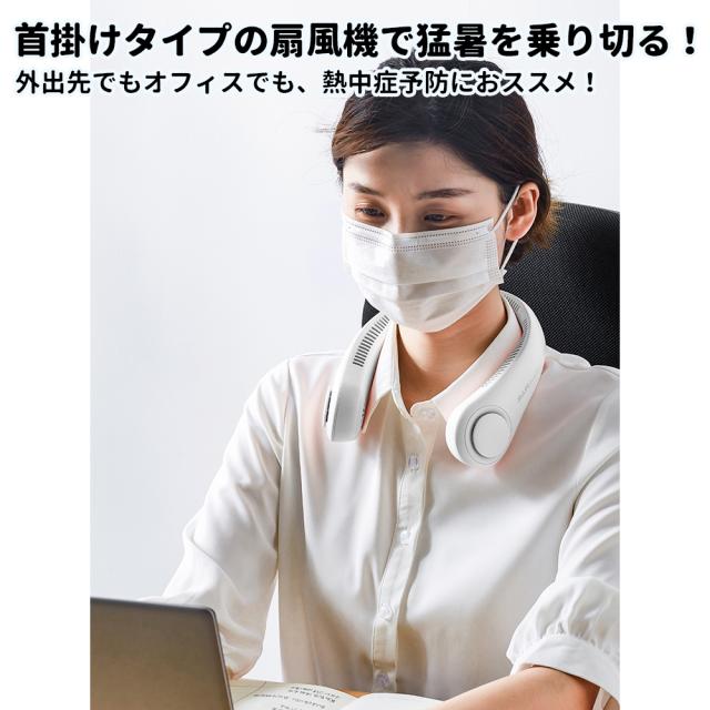 ネックファン 扇風機 首掛け 首かけ扇風機 羽なし Usb充電式ハンディファン ポータブル ファン ハンディ 静音 羽根なし ハンズフリー 小の通販はau Pay マーケット Bayomall