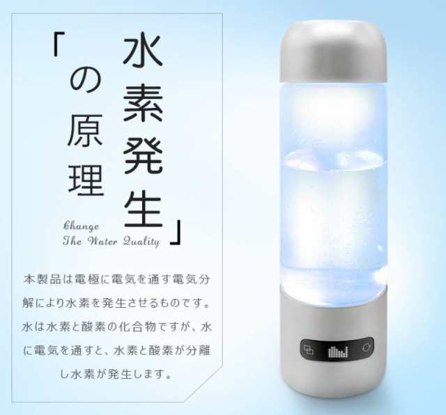 携帯水素水ボトル水素水生成器 高濃度水素水1100ppb 充電式 還元水素水 いつでもどこでも 飲める タッチスイッチ式 酸化防止の通販はau Pay マーケット Bayomall