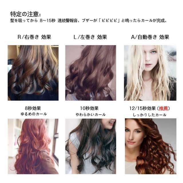期間限定価格 ヘアアイロン 自動カールアイロン 髪を挟んで握るだけ 不器用さんでも簡単にできます 日本語説明書付き の通販はau Pay マーケット Bayomall 期間限定価格 ヘアアイロン 自動カールアイロン 髪を挟んで握るだけ 不器用さんでも簡単にできます 日本語説明書付き の通販はau Pay マーケット Bayomall