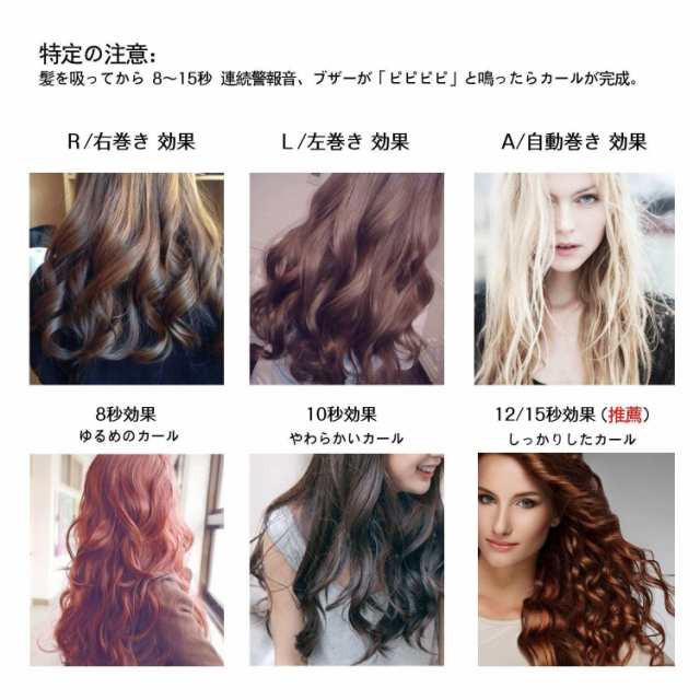 期間限定価格 ヘアアイロン 自動カールアイロン 髪を挟んで握るだけ 不器用さんでも簡単にできます 日本語説明書付き の通販はau Pay マーケット Bayomall