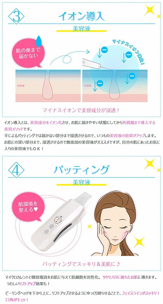 値引きする 超音波 美顔器 イノセントホワイト イオン導入 導出 毛穴 汚れ 全国組立設置無料 Iacymperu Org
