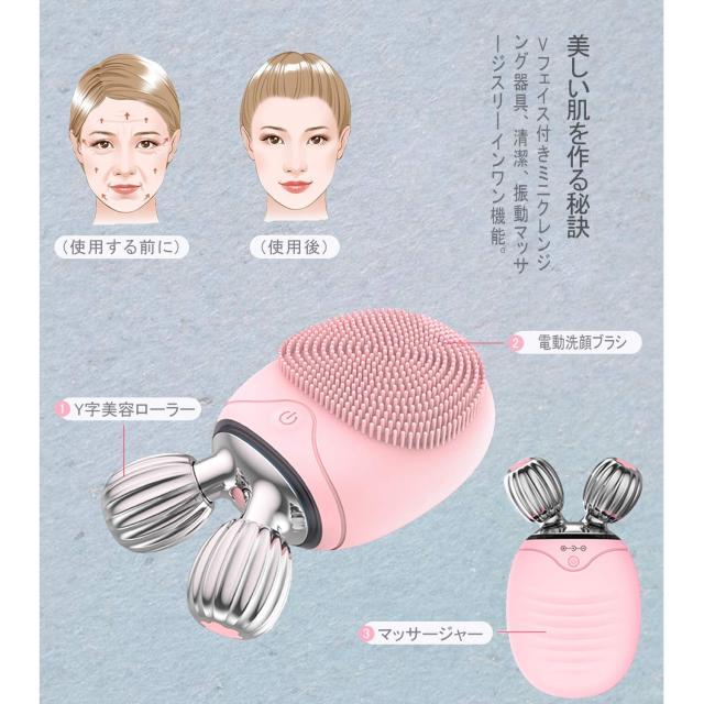 美容 美顔ローラー 電動洗顔器 小顔ローラー 一台三役 Y字美容ローラー 洗顔ブラシ マッサージ フェイスローラー 3d美顔器 美容美顔 全身の通販はau Pay マーケット Bayomall