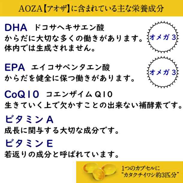 アオザ AOZA 300粒 ドクタースマイル オメガ3 サプリ 日本製 DHA EPA