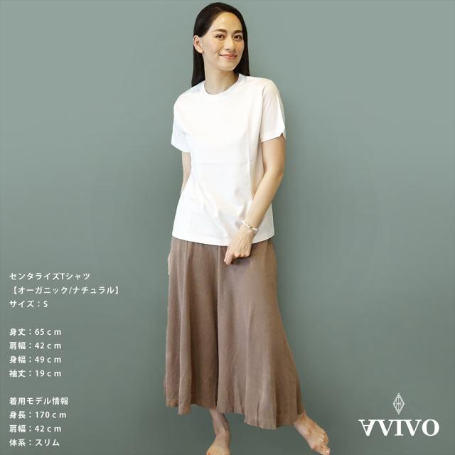 Tシャツ センタライズ [オーガニック スミクロ ] / ( 男女兼用 Mサイズ ) センタライズTシャツ(スミクロ)」【オーガニックアイテム