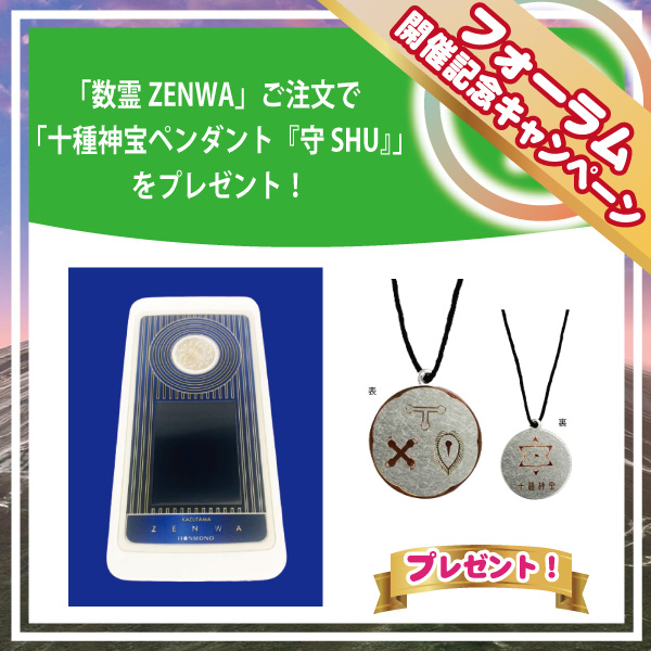 レイワ- おもちゃ・趣味 数霊REIWA ミスマルノタマ プレゼント 代引