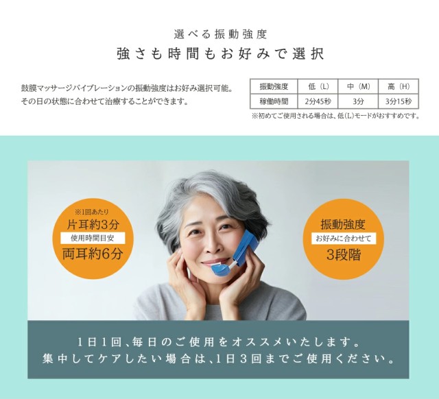 鼓膜按摩器Clear クリア 管理医療機器 めまい 耳鳴り メニエール ふらつき 片耳3分 鼓膜按摩器クリア【代引不可】_12