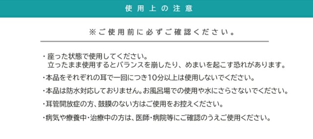 鼓膜按摩器Clear クリア 管理医療機器 めまい 耳鳴り メニエール ふらつき 片耳3分 鼓膜按摩器クリア【代引不可】_14