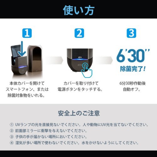 UV＋オゾン スマホ除菌器 LINK L-S500 オゾン UV-C ダブル除菌 USB充電式 スマホ 携帯 電話 除菌 ボックス おすすめ UVプラスオゾン