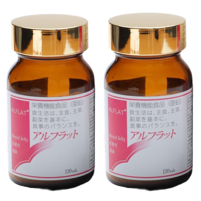 亜鉛・セレン配合食品 アルフラット 120粒 2個セット 亜鉛サプリメント 紅景天 ミネラル不足 メディコ・コンスル 送料無料